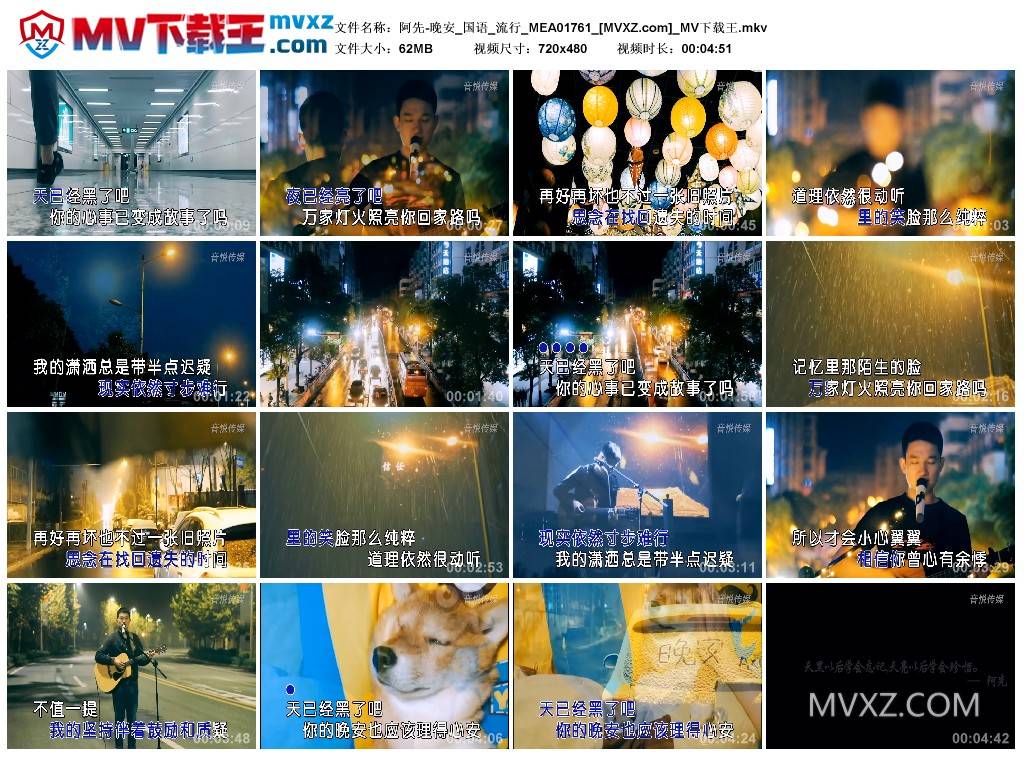 阿先-晚安_国语_流行_MEA01761